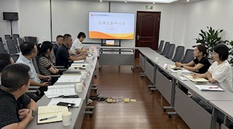 興瀘投資集團舉行案件管理專題研討會